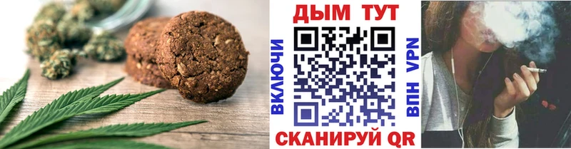 Canna-Cookies конопля  Купить  Усолье 