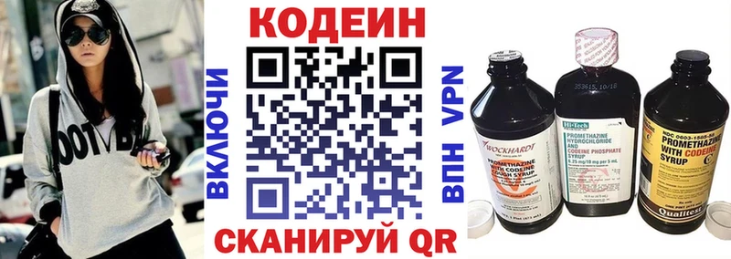Купить где  Усолье  Кодеин напиток Lean (лин) 
