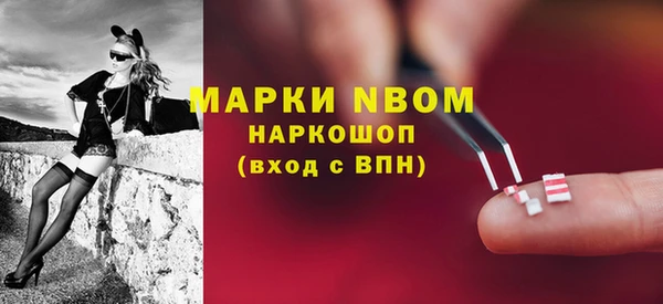 марки nbome Бородино
