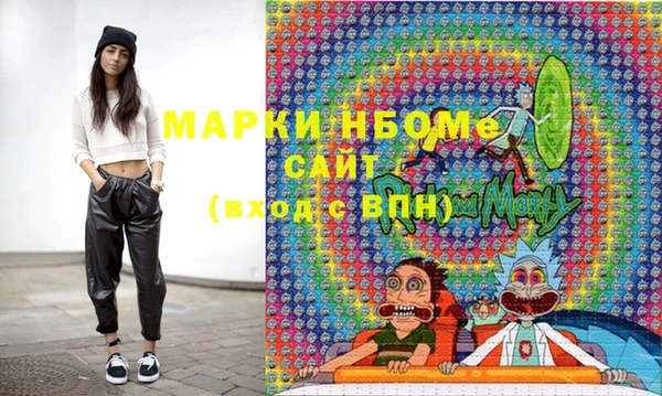 марки nbome Бородино
